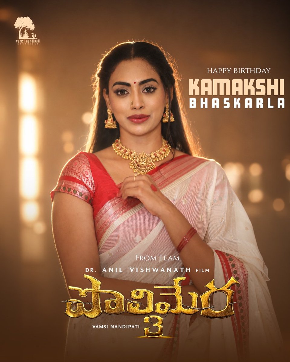 VNE_Offl's tweet photo. Team #Polimera3 wishes happy birthday to their Fierce Lachimi aka Gorgeous #DrKamakshiBhaskarla ❤️‍🔥🎉

She will enthrall you on the big screen🔥

#Polimera3Loading...#HBDKamakshiBhaskarla https://t.co/3DRF9gaQCZ