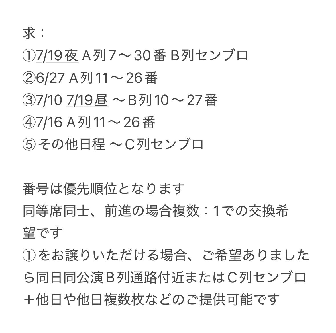 ____u_19's tweet photo. 【交換】ミュージカル 憂国のモリアーティ モリミュ チケット

譲：7/2 3 5 夜 8 夜 10 14 16 18 夜 19 昼夜

求：27 10 16 19 昼夜＞他日

条件ありましたら柔軟にご対応いたします
DM解放しておりますのでお気軽にお声がけください https://t.co/fxpWUnphxQ