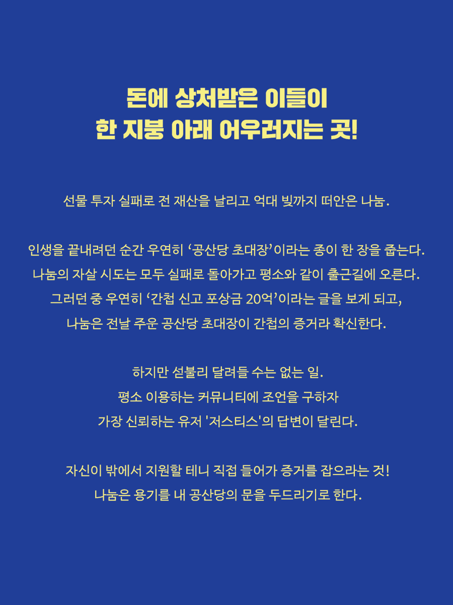 namubench9's tweet photo. 돈 때문에 죽음까지 생각한 적 있는 당신을,
공산당으로 초대합니다!💸

『공산당에 오신 걸 환영합니다』 서평단을 모집합니다.

😎 신청 방법
나무옆의자(@namubench9) 팔로우 + 게시글 RT

✔️ 모집 기간 6/17(수) ~ 6/22(월)
✔️ 선정 발표 6/22(월) 개별 DM 발송 예정
✔️ 당첨 인원 10명

💗 서평단 미션
1. 도서 수령 인증
2. 인터넷 서점 리뷰 작성
(교보문고, 예스24, 알라딘 중 1곳)
3. 개인 SNS 서평 작성

#서평단 #공산당에오신걸환영합니다 #나무옆의자