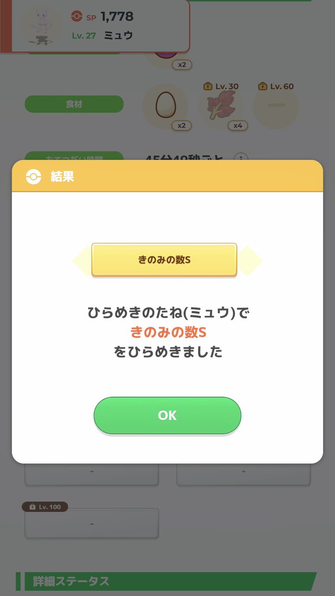 trypa_'s tweet photo. しゃぃーーっ！！
50は遠いけど、クレセリア復刻イベまでには到達したい！ https://t.co/Y7EpvQhiHU