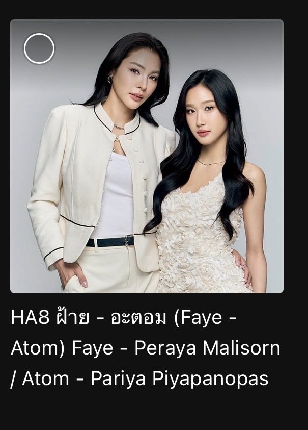 goldensilver809's tweet photo. FAYEMILY : 100 REPOST ❗️💛🌻🍑 

1️⃣ Download LINE from the App Store
2️⃣ Sign up using your Apple email
3️⃣ Set your name
4️⃣ Click the 4 links below and vote for #FayeAtom

Every vote matters! Your effort today will help bring great success to Fayemily❗️

Consistency is key. All FCs #FayePeraya #AtomPariya  #FayeAtom from all countries, please help spread this guide and encourage more fans to join and vote! 🌍✨. For more updates please FOLLOW @FAYEATOMVOTE