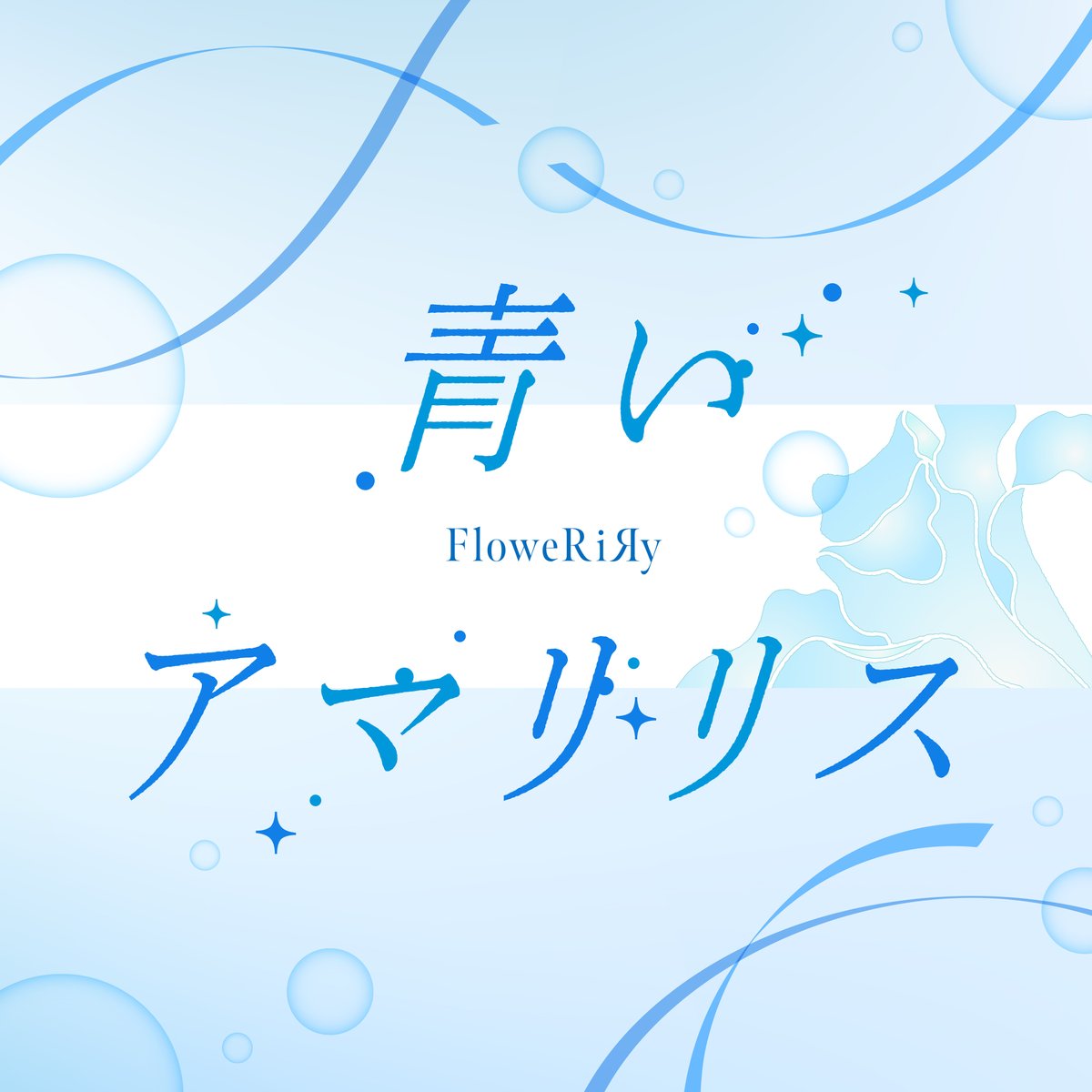 FloweRiЯy tweet media