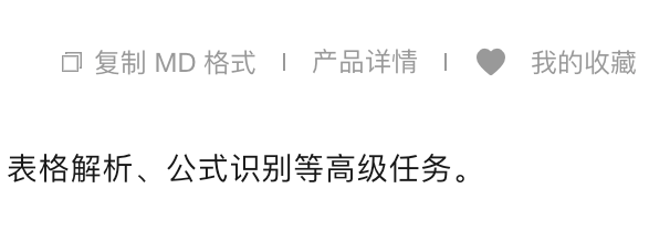 zuckjetcn's tweet photo. 在AI时代，网���能提供内容的Markdown格式，真的会让人好感倍增。 https://t.co/8auv7vaGro