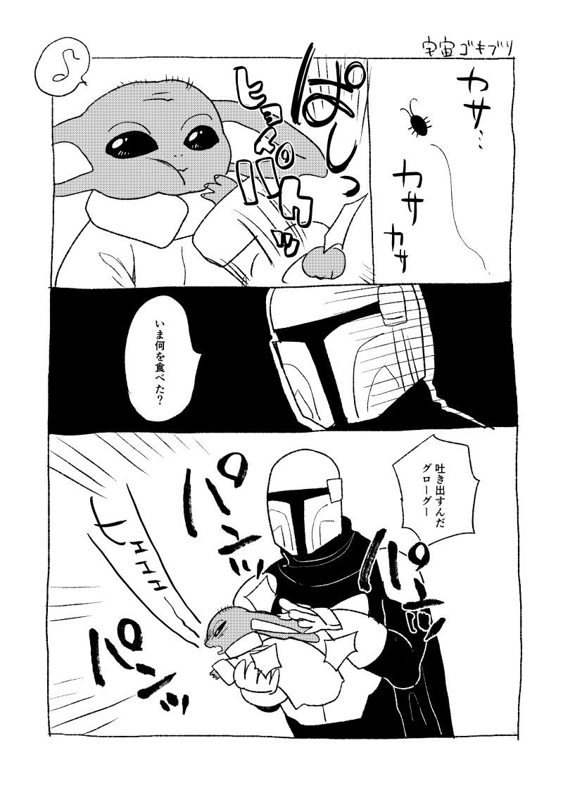 gon02jokikasu's tweet photo. 誤食 https://t.co/UyYfPtbRTP