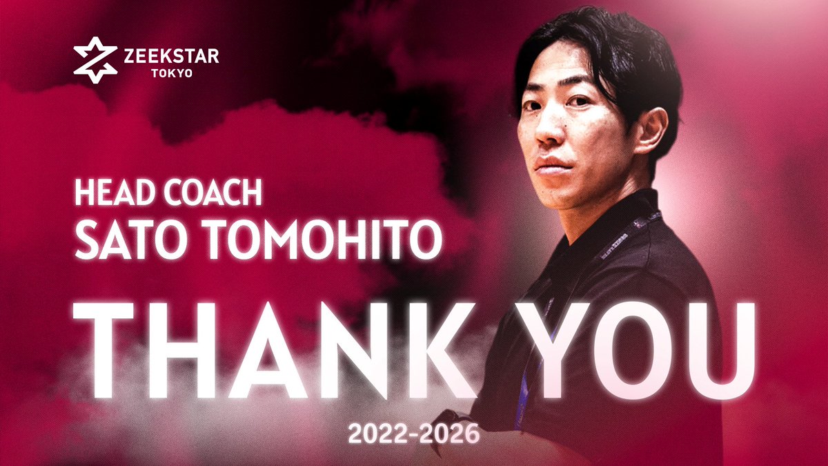 ZeekstarTokyo's tweet photo. ■佐藤智仁監督 退任のお知らせ

佐藤智仁監督が契約満了となり、退任することとなりましたのでお知らせいたします。

チームに多大なる貢献をもたらしてくれたことに心から感謝申し上げるとともに、今後のさらなるご活躍を心よりお祈り申し上げます。

詳細
https://t.co/pE7ZiZZOba https://t.co/Tnfrqlrc5n