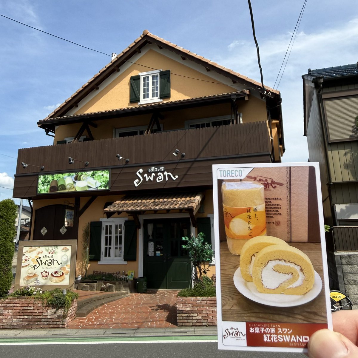 PPSec's tweet photo. 現地初ゲット #TORECO
春日部市「お菓子の家SWAN 」にて。
デザインは、人気商品「紅花SWANロール」。
#ご当地カード
#埼玉県 https://t.co/mT9dDvIY6e
