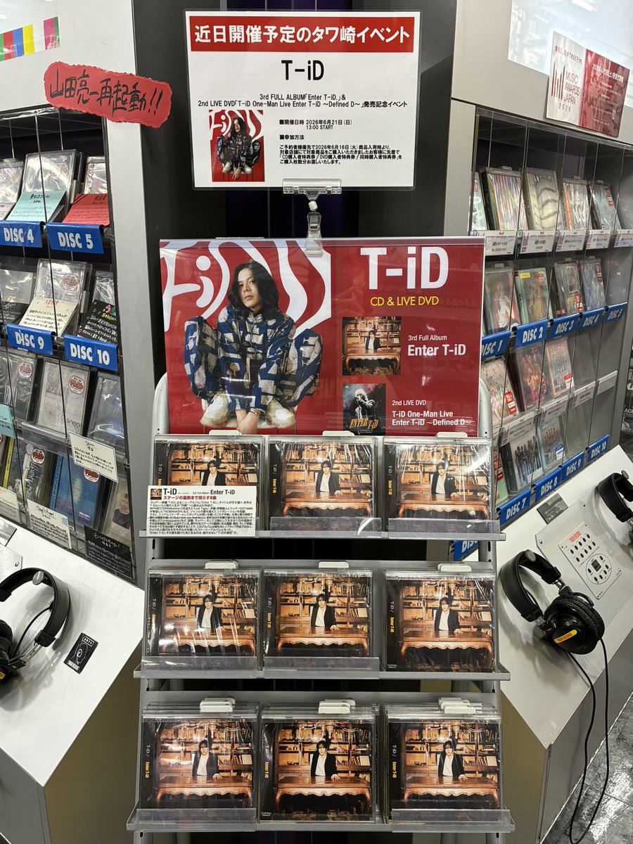 理念浸透プログラム テキスト・CD・DVDセット T-iD】 ／ New Album『Enter T-iD』 映像作品『T-iD One-Man Live