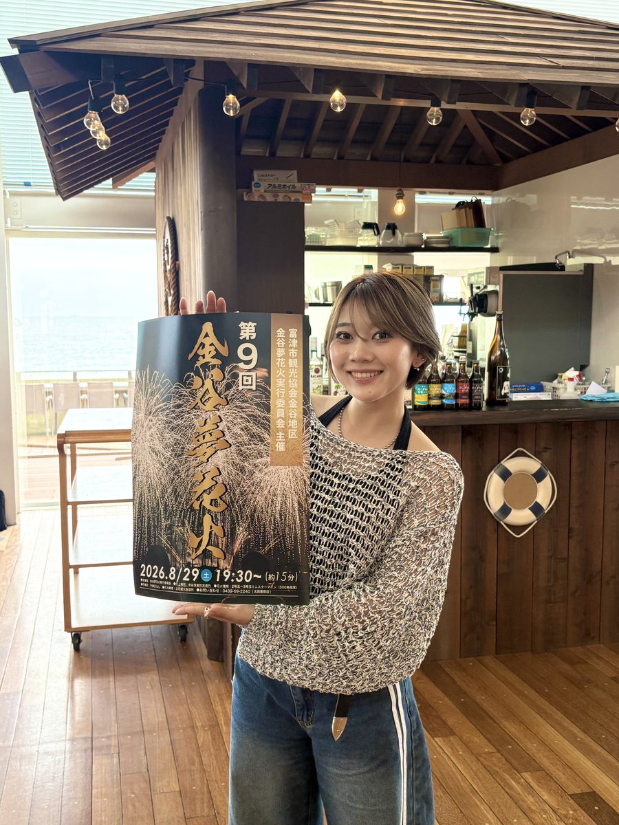 radio78MHz's tweet photo. CHIBA Way To Wednesday‼️
レポーターはお馴染み #黒木芽依 ちゃん!
本日は、ちばぎんのデビットカード・クレジットカードでのご利用がお得になる
「#ちばぎんパートナー」のひとつ
「#theFish 」からお届けします✨
#シンラジオ #BAYFM https://t.co/AwUkMM7lJb
