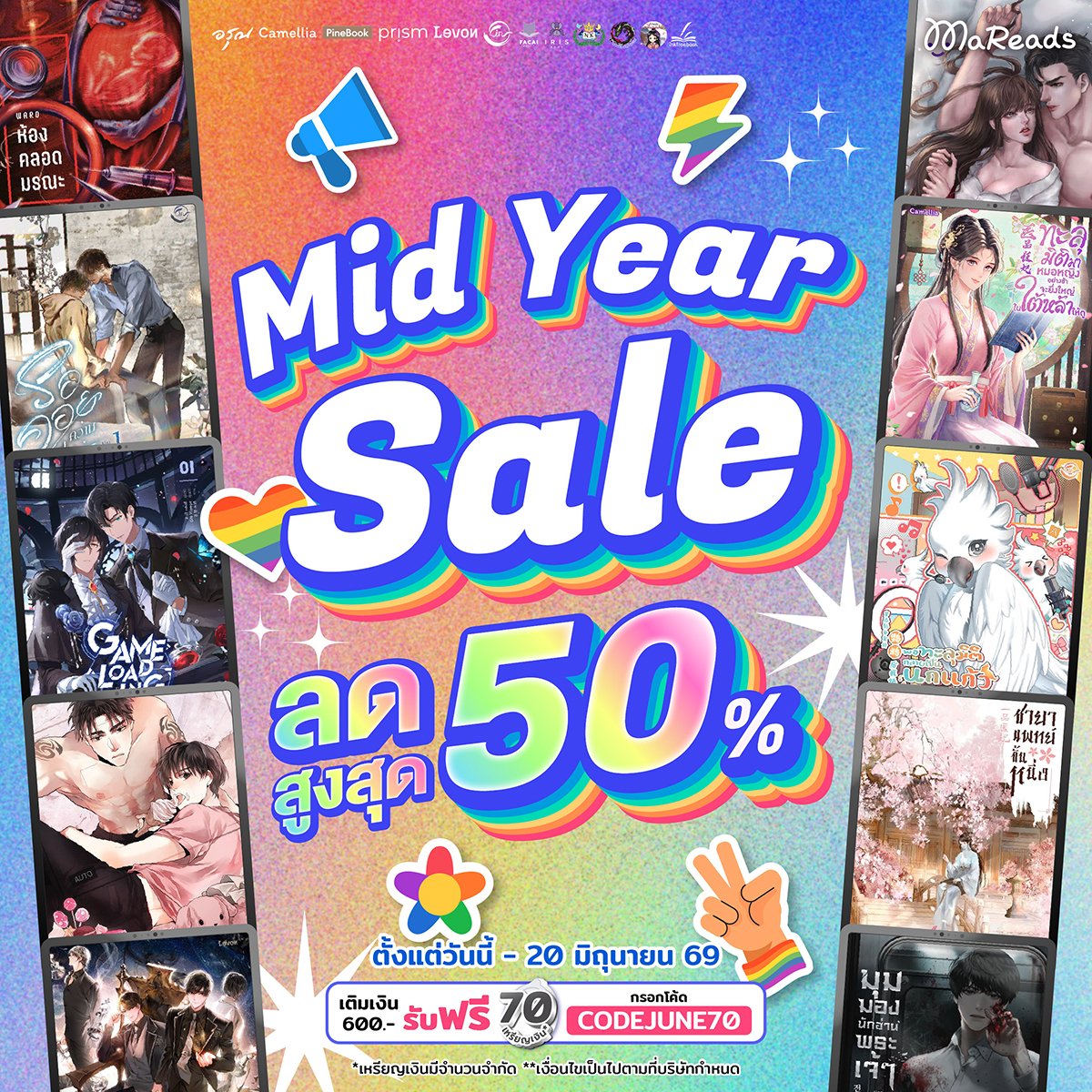 WebMareads's tweet photo. Mid Year Sale ลดปังกลางปีสูงสุดถึง 50%🌈
.
นิยายรูปแบบรายตอนหลากหลายหมวด จัดแคมเปญอยู่ที่ #MaReads❗
ชอบหมวดไหน ตามไปช็อปเลย
นิยายวาย👉 https://t.co/pY90bm1EVg
นิยายรักสุดฟิน👉 https://t.co/xS7nVrCLMN
นิยายสุดมันส์อ่านเพลิน👉 https://t.co/fPyLIMRtHU
.
📌โปรดีมีตั้งแต่วันนี้ - 20 มิถุนายน 69
🌈PRIDE MONTH CODE🌈
โปรเติมเงินสุดคุ้มประจำเดือนตั้งแต่วันนี้ - 30 มิ.ย. 69❗
เมื่อเติมเงิน 600 บาท รับฟรี 70 เหรียญเงิน กรอกโค้ด CODEJUNE70
เมื่อเติมเงิน 300 บาท รับฟรี 30 เหรียญเงิน กรอกโค้ด CODEJUNE30
.
💎กรอกโค้ดได้ที่หน้าเว็บไซต์มารี้ด > รหัสโปรโมชัน
⏰เมื่อกรอกโค้ดเสร็จแล้วอย่าลืมกดตรวจสอบด้วยน้าา
.
⭐เหรียญเงิน MaReads มีค่าเท่าเหรียญทองและใช้ได้เหมือนเหรียญทองทุกประการ เพียงแค่ต้องใช้ภายใน 30 วันไม่งั้นเหรียญจะหายไปจ้า
⭐เติมเหรียญผ่านเว็บไซต์ MaReads กรอกโค้ดรับคุ้มสุดๆ
.
#MaReads #นิยายรายตอน #นิยายลดราคา #นิยายวาย #นิยายรัก #นิยายไซไฟ #นิยายกำลังภายใน