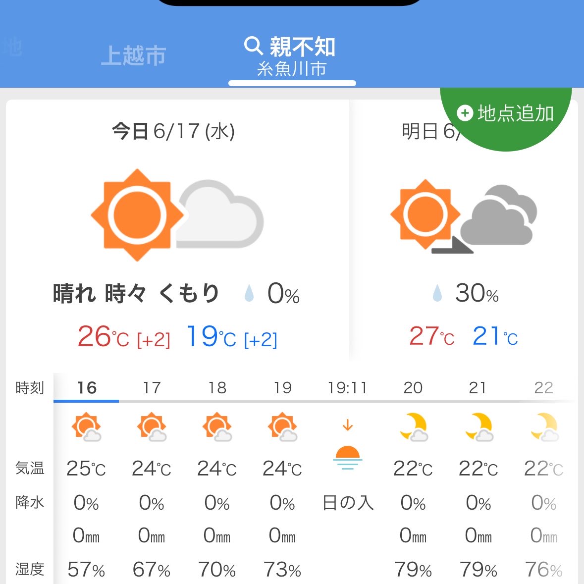 めぐ∞ tweet media