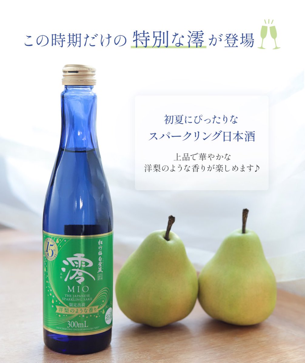 miopa_cp's tweet photo. ＼💙こんにちは！みおです💙／
 
みんなもう見つけてくれた？🥺
 
これ実は・・・ 昨日発売でこの時期にぴったりな“特別な澪”✨
 
気になる人は「🍐」で教えて〜！ https://t.co/OHNNsV0A5P