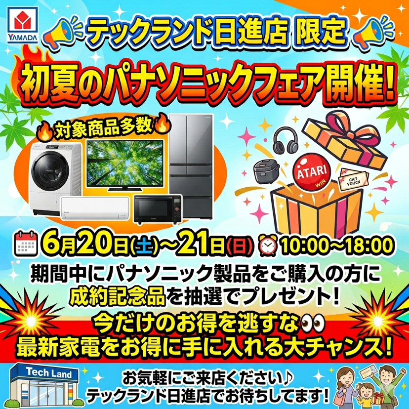 ☆★　タイムセール中Panasonic　DRM-BWT520「週末限定値下げ」 📣✨テックランド日進店限定✨📣 期間中にパナソニック製品をご購入の