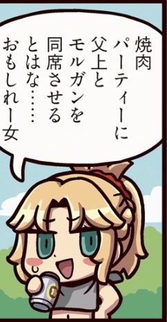smart62period's tweet photo. いつもは無表情なのに、不機嫌そうな顔もできたんだ。

おもしれー女を肴に酒がすすむ……モードレッド、おもしれー女

https://t.co/82m20fWyWR #FGO https://t.co/KFeyUGOOQh