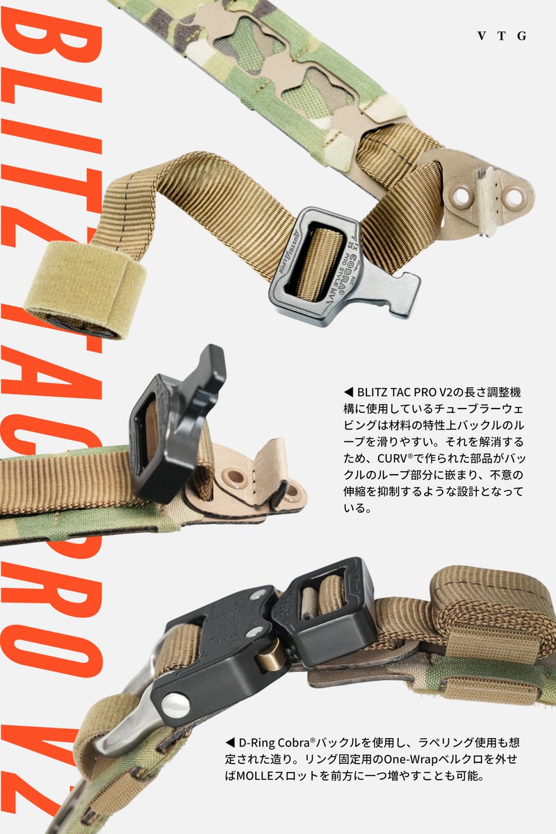 GEAR VOLK BLITZ TAC 個人装備 PRO V2 TACTICAL