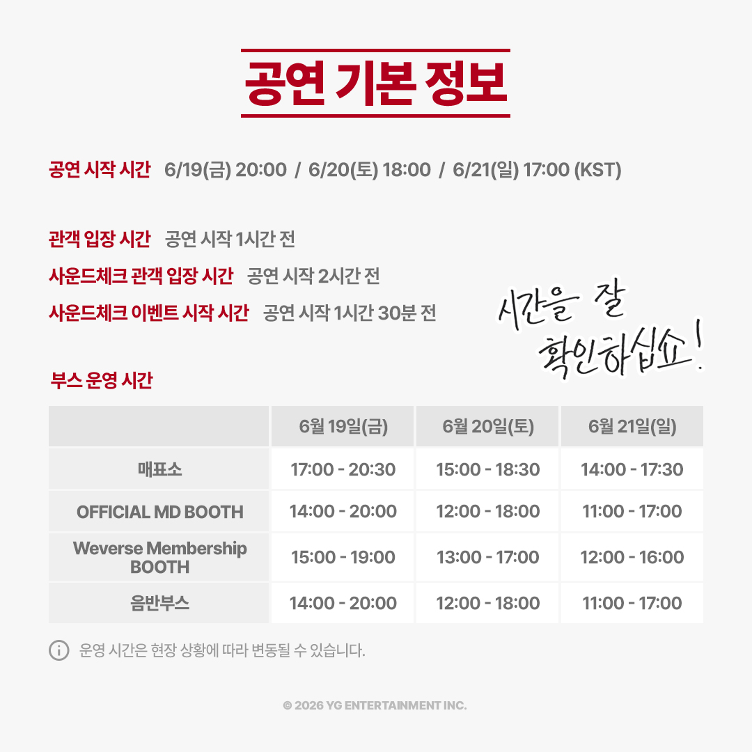 ygtreasuremaker's tweet photo. #TREASURE THE STAGE 2026 NEW WAV : LIVE IN SEOUL

OFFLINE GUIDE💎

멤버들의 메시지를 찾아보세요👀
ZOOM ZOOM💥

#트레저 #THESTAGE_NEWWAV_LIVE #SEOUL #YG https://t.co/2TFmA54xzv