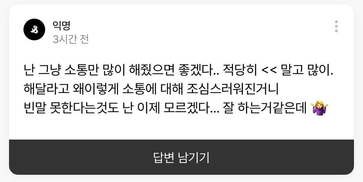 0neee188's tweet photo. 종방날까지 언급 없을 줄은 몰랐고 그와중에 상대배우가 올린 글에 좋아요는 누르고 인별 안 하면 모르겠는데 뻔히 인별 잘 하는 거 아니까 더 서운함 다른 거 이해하고 넘어가도 종방인사는 따로 해줘야하는 거 아니야? 대체 이유가 뭐야 진짜 번아웃이라도 온 거냐고 아무 소통도 하기 싫은 거니… https://t.co/4rkv63R8Lp