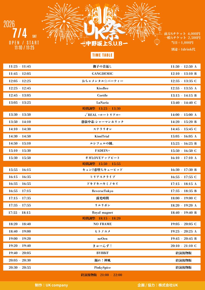 KissBeeイベント情報 tweet media