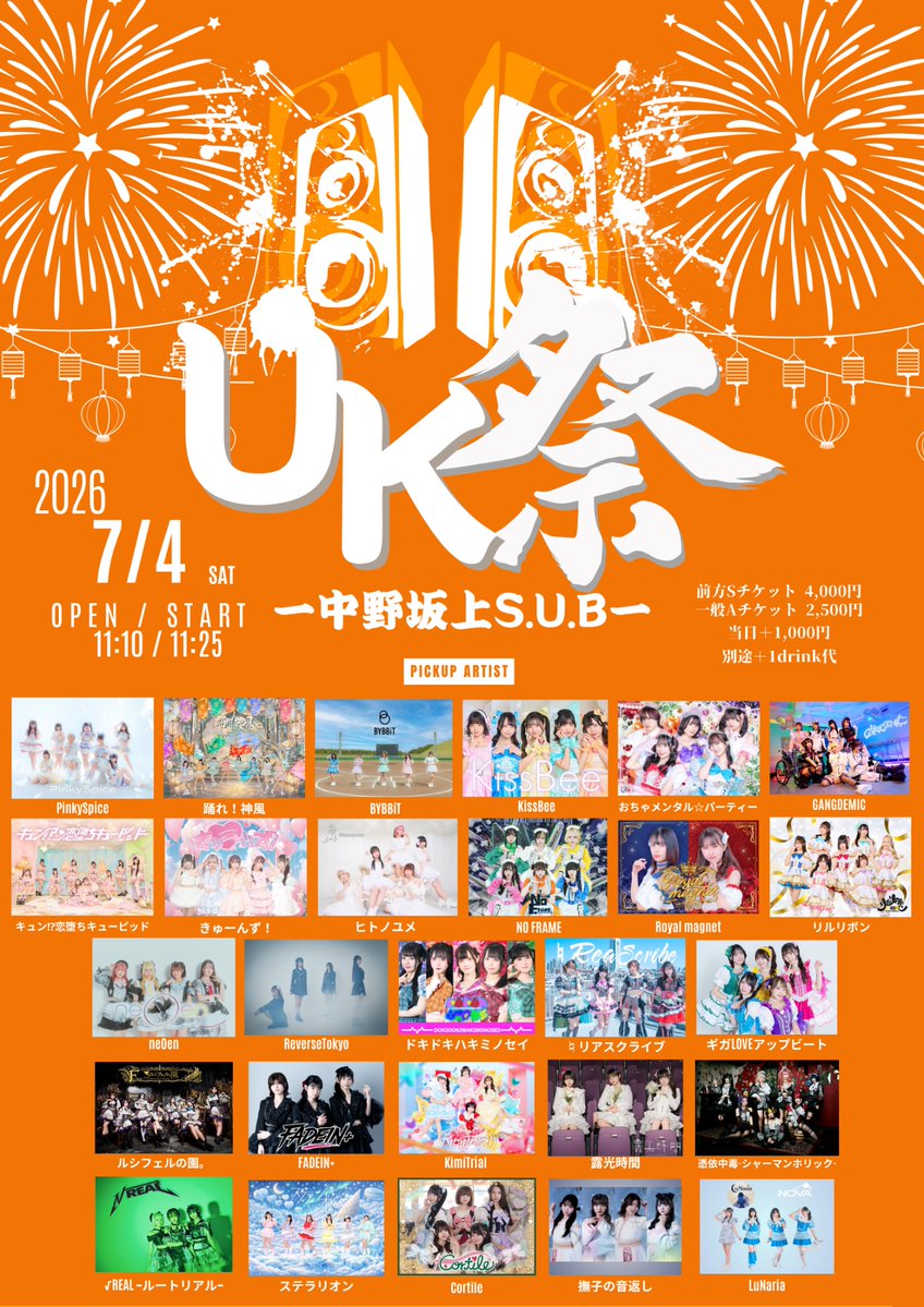 KissBeeイベント情報 tweet media