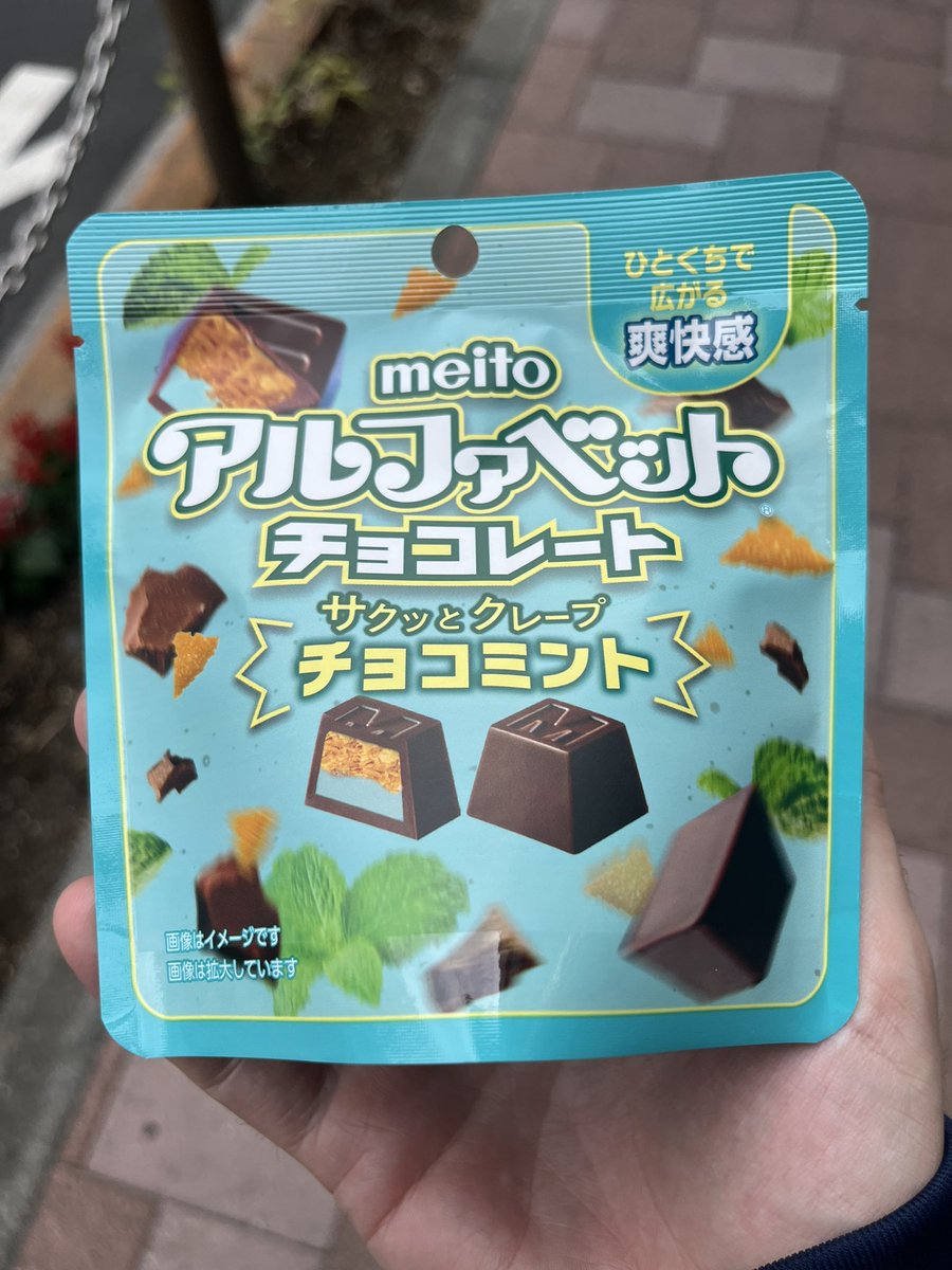 Some recent choco mint purchases!!