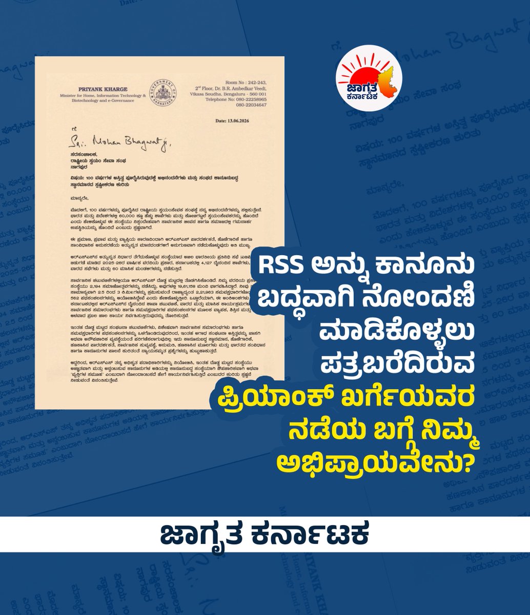 AnilKumar29424's tweet photo. ನಿಮ್ಮ ಅಭಿಪ್ರಾಯ ಕಾಮೆಂಟ್‌ ಮಾಡಿ  

#RSS #Jagruthakarnataka #Priyankkharge @PriyankKharge @Mutturaju7 @JagrutaKtaka https://t.co/9y9fWMDpke