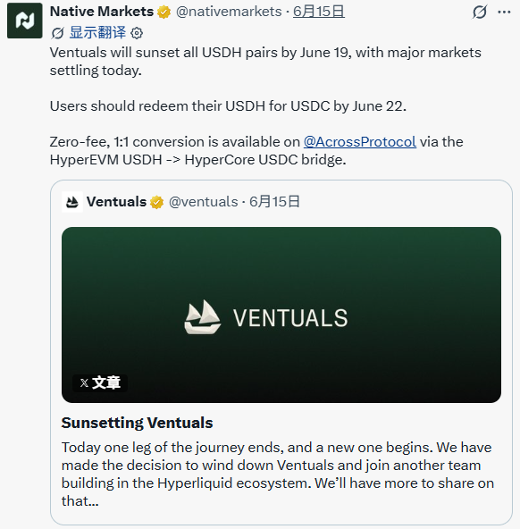Foresight_News's tweet photo. 😳Hyperliquid 越强，生态越难活？

$HYPE 近期触及 76.965 USDT，再度刷新历史高点。

然而 Hyperliquid 生态一侧画风截然不同。从 5 月到 6 月，数个协议先后宣布关停。

⚫️Ventuals（6 月 15 日）累计交易量逾 6.5 亿美元，服务超过 1.1 万名交易者，公告获得 47 万次浏览。

团队写道：「今天，旅程的一段结束了，新的一段开始了。」关停过程极为有序，逐一列明 OpenAI、Anthropic 等 11 个市场的结算时间与价格机制，用户 HYPE 全额 1:1 退还。

⚫️Felix（6 月 8 日公告，6 月 20 日终止）公告：「鉴于 USDH 停用，Felix HIP-3 DEX 及所有活跃市场将于 6 月 19 日开始停用，并于 6 月 20 日结束。」

⚫️HypurrFi（5 月 15 日）曾是 HyperEVM 头部借贷协议，TVL 峰值超 3 亿美元。

公告写道：「没有安全漏洞。没有利用。没有紧急情况。这是一个深思熟虑的运营决定。」品牌退场，基础设施移交 Euler Finance，Pooled 市场于 7 月 15 日完成最终结算。

⚫️ @drip__trade  （6 月 15 日）是 HyperEVM 上唯一的 NFT 交易所。

Hyperliquid 生态 KOL @MBxxvv  转述官方消息：「平台将于 6 月 15 日 22:00 下线，此后服务不再运行。」

⚫️USDH / Native Markets（5 月 14 日）由 Native Markets 发布公告，宣布将 USDH 的稳定币品牌权益移交 Coinbase，由 Coinbase 成为 Hyperliquid 上的官方 USDC 部署方。

这五个项目，覆盖了借贷、NFT、稳定币、RWA 私募市场、DEX 五条赛道，几乎代表了 HyperEVM 上 DeFi 基础设施的主要类目。它们不是边缘项目，而是当时生态里有过真实用户、真实交易量的协议。