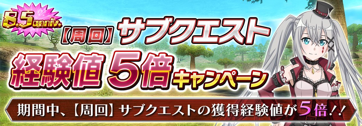 【公式】ソードアート・オンライン インテグラル・ファクター(SAOIF) tweet media