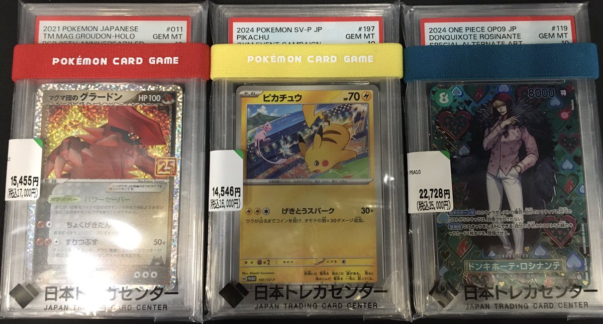 ✨トレカ入荷情報✨ 本日お売りいただいたカードの紹介です? ✓マグマ 