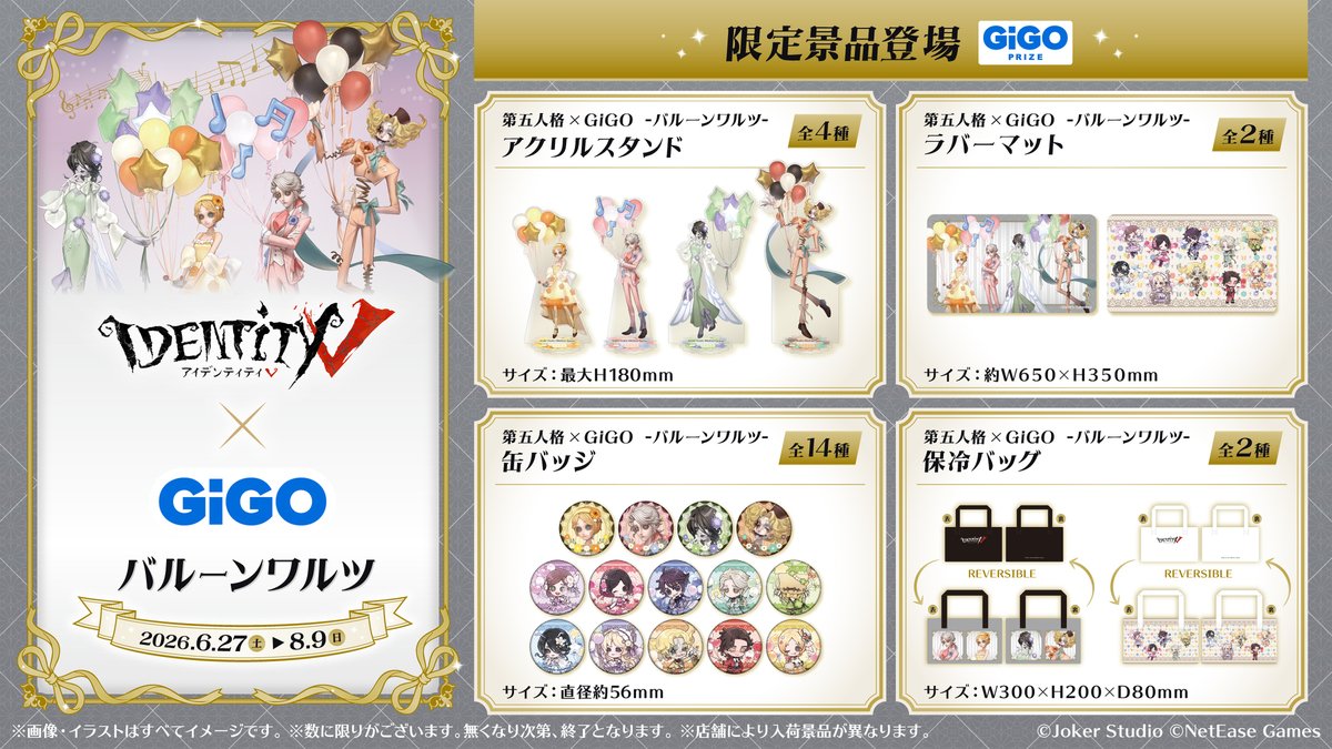 GiGOグループのお店 公式 tweet media
