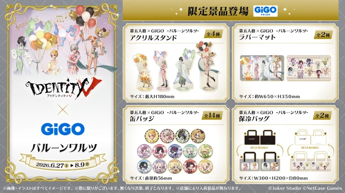 第五人格 GIGO アクリルスタンド 缶バッジ 作曲家 GiGO一関 on X: 