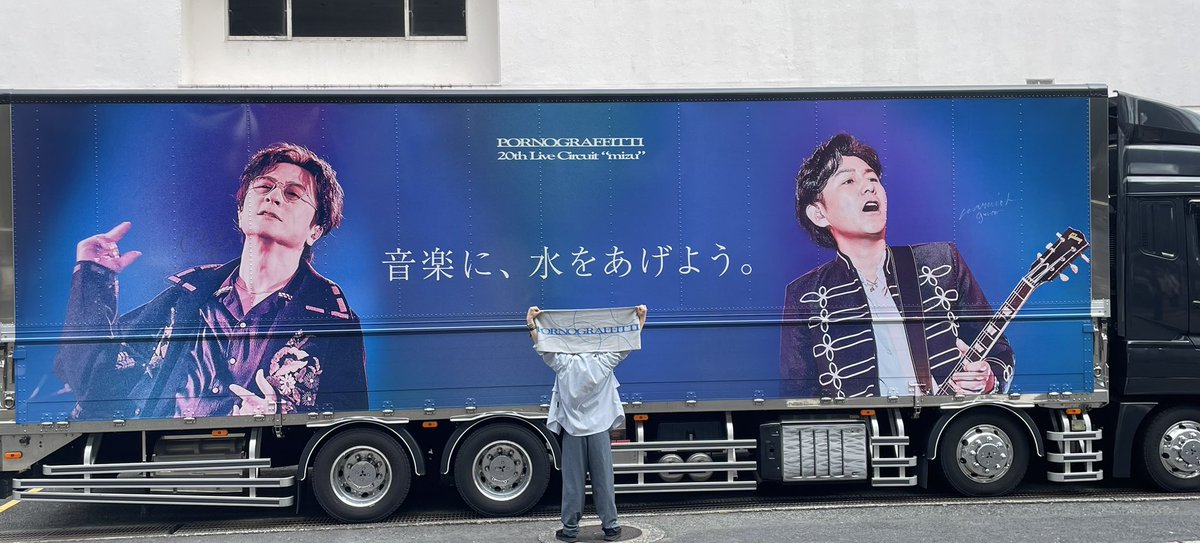 degidango's tweet photo. 最高に上がって来た！！
音楽に、水をあげよう。 https://t.co/jMrb9cVERu
