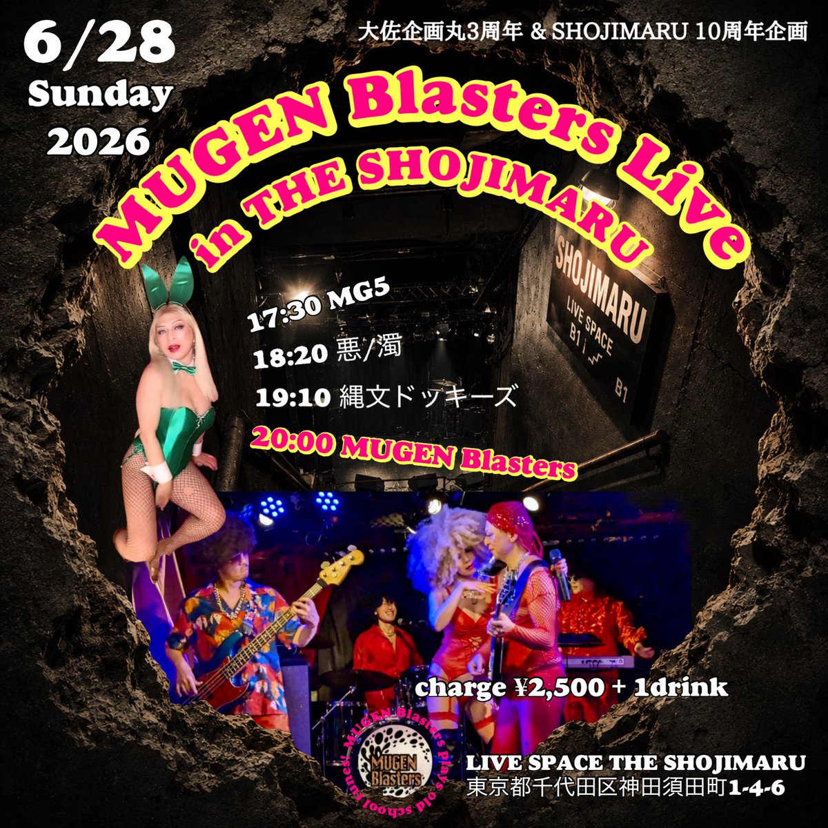 MUGENblasters's tweet photo. MUGEN Blastersとして今年最初の神田 THE SHOJIMARU。

今回は50分間、生音ファンクをぶっ放します。
2026/6/28(日) MUGEN Blasters ライブ in 神田 THE SHOJIMARU

17:00 開場
17:30 MG5
18:20 悪/濁
19:10 縄文ドッキーズ
20:00 MUGEN Blasters

チャージ 2,500円+1drink
LIVE SPACE THE SHOJIMARU https://t.co/43wlzWySpi
