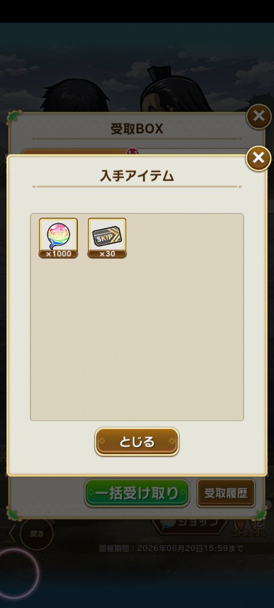 LarcNomo's tweet photo. 知らん間にコトダマンでも絶級トーナメントみたいなん始まってた
対戦相手が満福やったらスキップもそのまま
石は10連分やけどクエストスキップ30枚はありがてぇ https://t.co/at8UDPmbQf