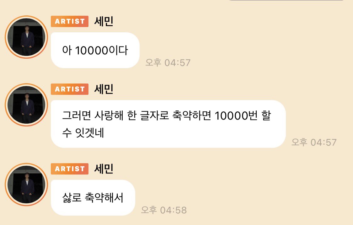 e2edd's tweet photo. 스타쉽 버블 아티스트는 공백포함 만 자 쓸 수 잇대
정세민 삻…🫰🏻🫰��� https://t.co/gv6YuueRKl