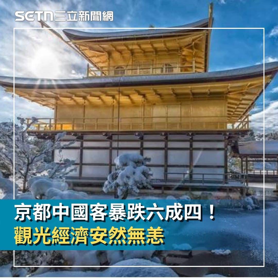 TReverie's tweet photo. 少了沒水準的中共國遊客，京都觀光經濟依舊安然無恙。
讓各國旅客願意一來再來的而是舒適、有品質的旅遊環境。 https://t.co/cJpKxCvE8z