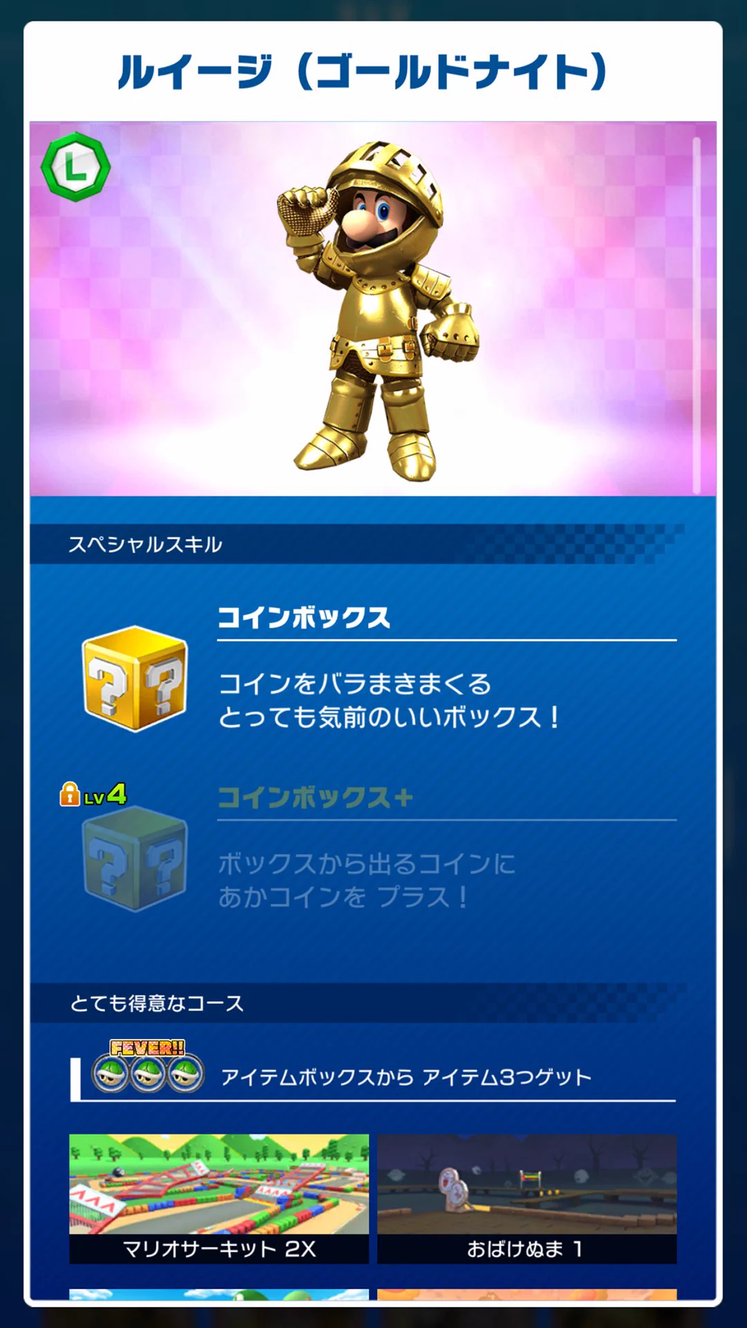 マリオカート ツアー on X: 