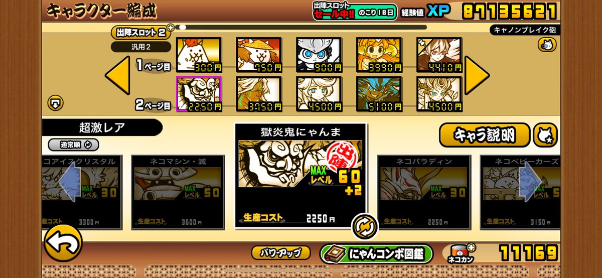 kochan525's tweet photo. わしの汎用編成の歴史
最初7さんに憧れて高校の友達と考えて作った無敗編成から始まり
初課金で強キャラいっぱいゲットした2枚目の無敗編成
で気づいたら3枚目の現環境最強だと思われる編成になってた笑 https://t.co/2YIxDA0fY1