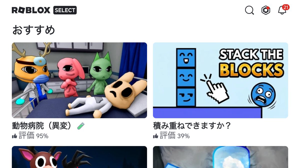 sticker_nice's tweet photo. なるほど、全種類���認しました！

Roblox Kids (5歳〜9歳)
Roblox Select (10歳〜15歳)
Roblox (16歳+) https://t.co/0Q73ydSafE