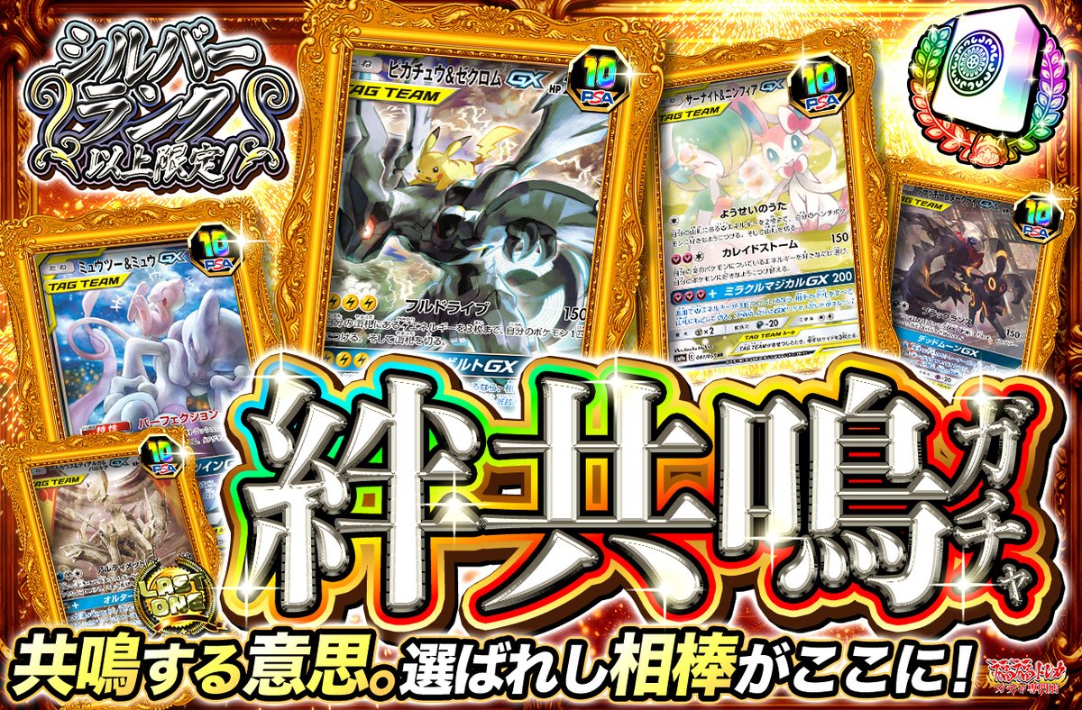 📢福福トレカ #ポケカ 販売情報📢 🎉共鳴する意思、選ばれし相棒がここ
