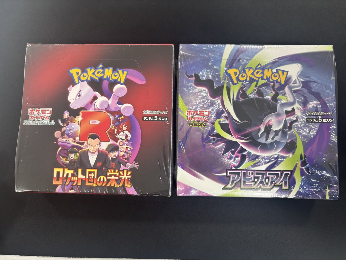 🔔入荷情報🔔 ✓ロケット団の栄光 ✓アビスアイ 🔥🔥お買取させて