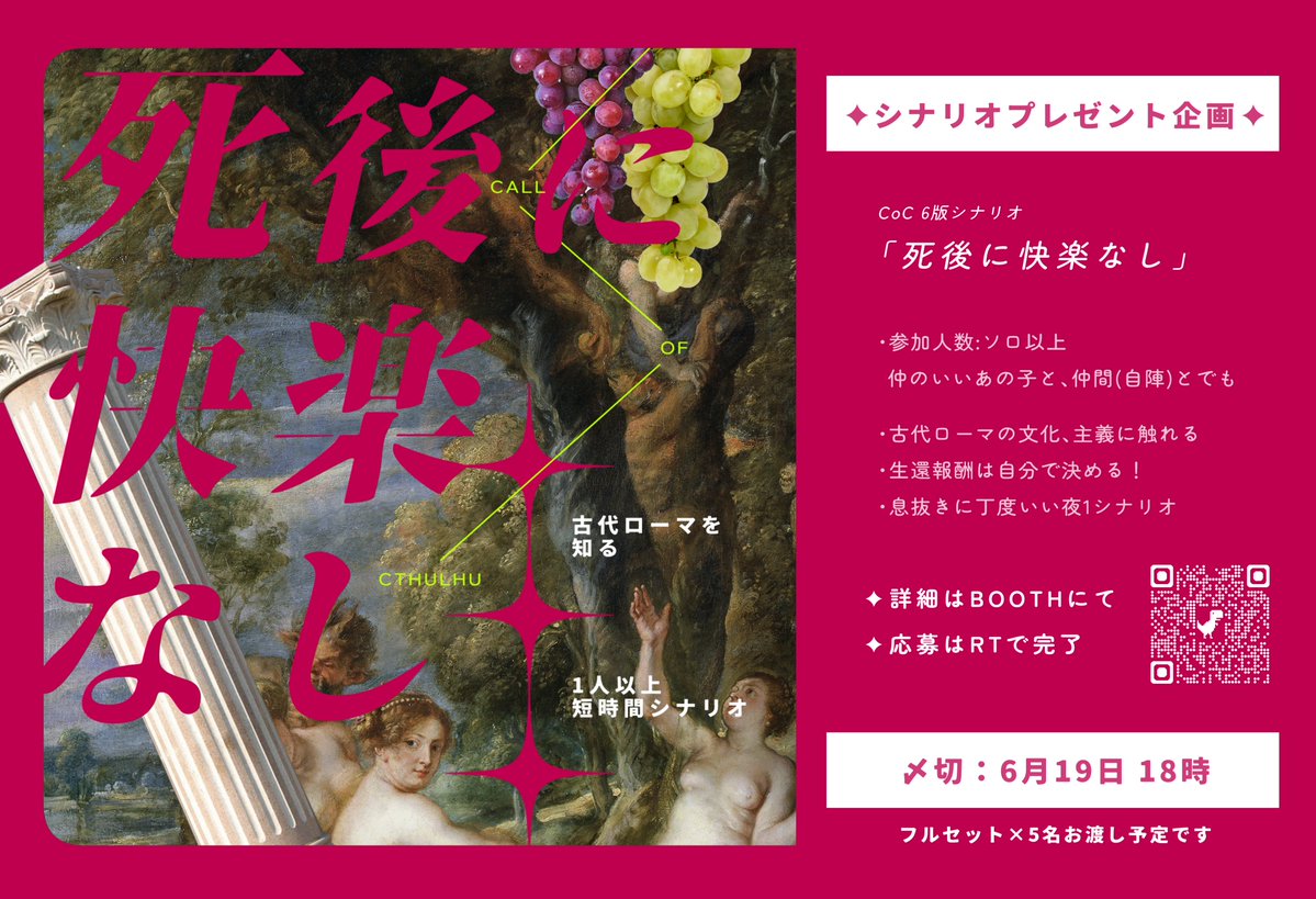 aya12272802_3's tweet photo. 【 シナリオプレゼント企画 】

✦ 死後に快楽なし ✦

画像やリンク先をご確認頂き、是非ご参加ください🥂
未成年者のご応募はお控えください

シナリオの公開は06/20を予定しています🥂

https://t.co/yZ0G4wBaUd https://t.co/LxXZiq6smr