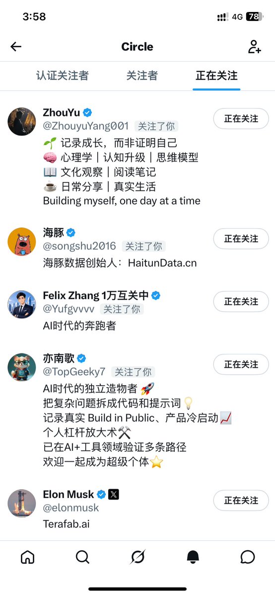 Circle1734's tweet photo. 除了老马能不关注我，其他取关我的，我都会对等取关，诚信才能走得更远！欢迎大家来我的评论区和关注列表互粉哦🥰🥰🥰 https://t.co/me3R79n8UN