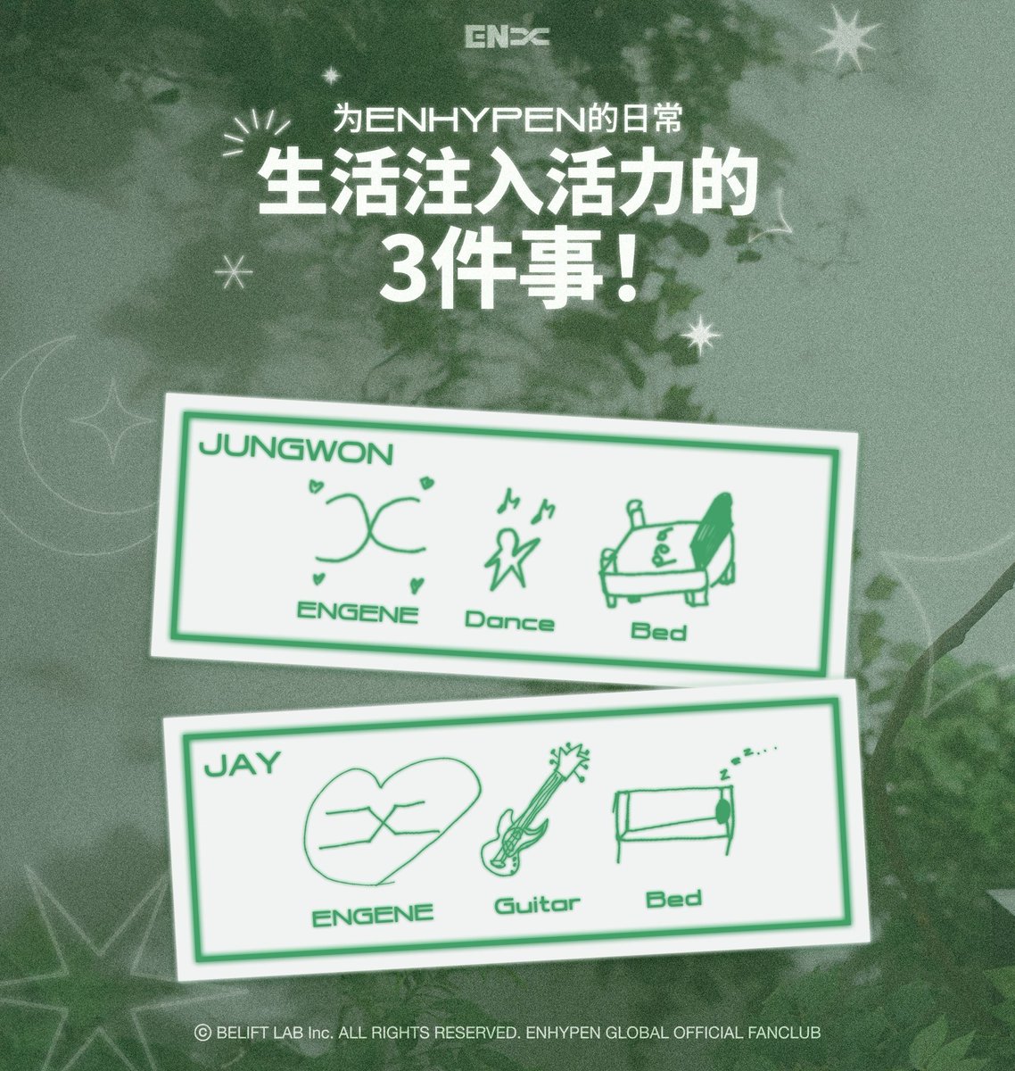 📱] WEVERSE MEMBERSHIP • 260617 ENHYPEN 'EN-DLESS WORLD' [SPROUT