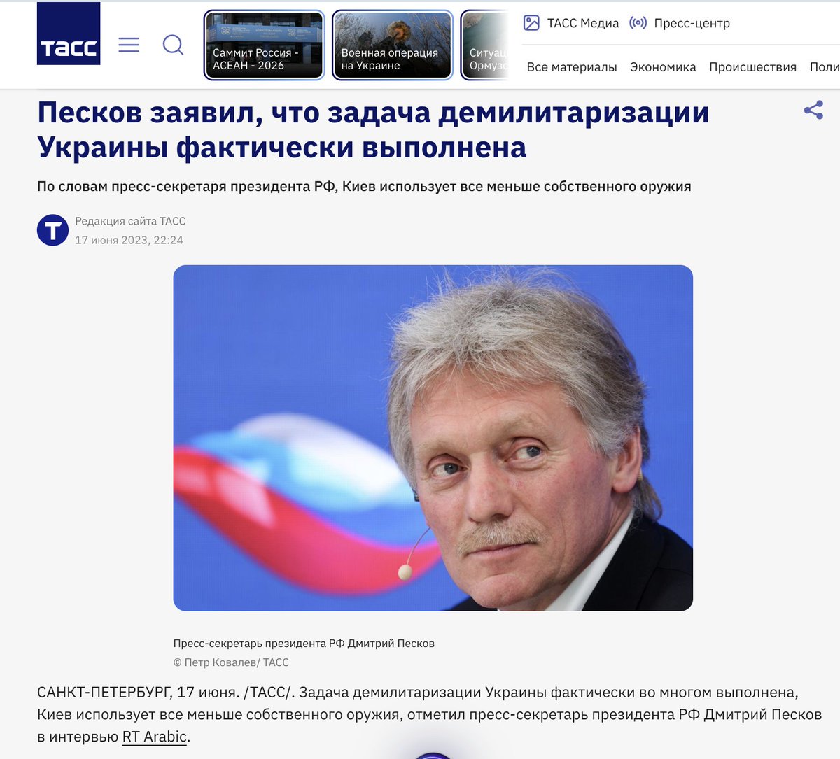 den_kazansky's tweet photo. Сегодня знаменательная дата. Ровно 3 года назад Песков заявил, что задача демилитаризации Украины фактически выполнена https://t.co/iXUGEtxImc