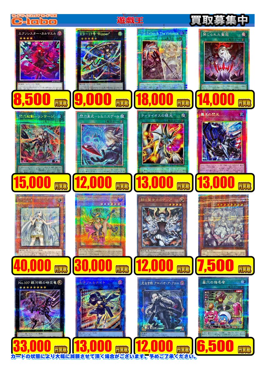 遊戯王 買取情報】 こちら高レアPOPになります✨ 白き竜の落胤
