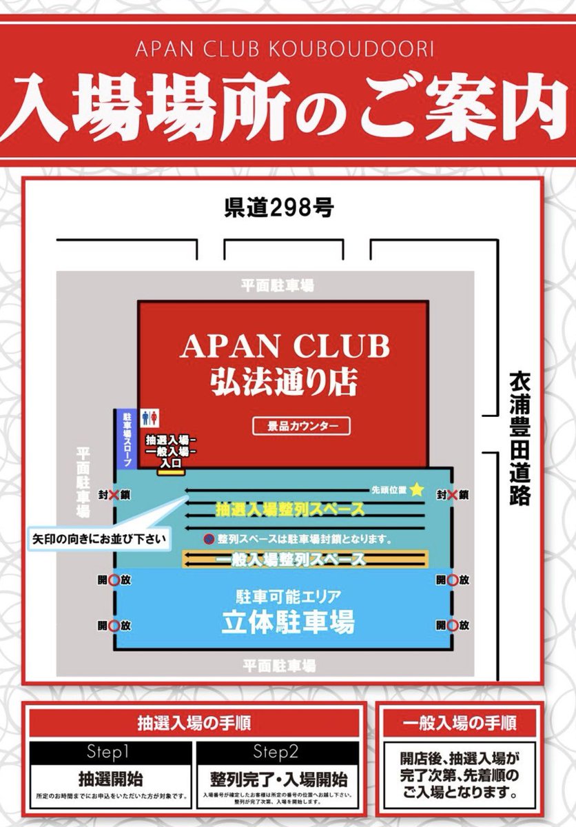 milky__5_5's tweet photo. ⋆͛📢⋆明日のお知らせ  ꒰  PR  ꒱

6/18(木) 🍤愛知県知立市🍤
📍APAN CLUB 弘法通り店 様へ🔰

初来店させていただくので、とっても楽しみです(ᴖ ̫ᴖ  )♪💕
明日は平日ですが、朝ｲﾁから盛り上がっていきましょう~✊🏻🔥
宜しくお願いします!!🔥-🔥

✅抽選  777ｺﾝﾊﾟｽ 
事前予約お忘れなく︎👍🏻💫
◽️再整列8時40~ 

🔥ｱﾂ姫独自取材🔥
🤡🌟 ~道化師取材~🌟🤡

──⋆.˚✧ ｵｽｽﾒ機種 ✧⋆.˚──
    🌺 ﾊﾅﾊﾅｼﾘｰｽﾞ沖ﾄﾞｷｼﾘｰｽﾞ🌺
🤡ｼﾞｬｸﾞﾗｰｼﾘｰｽﾞ🤡 東京喰種
ｴｳﾞｧﾝｹﾞﾘｵﾝ

      ―― SNS ――

✅店舗様x @apankoubou 
✅P-WORLD https://t.co/GdCf1SJ6Ev
✅LINE https://t.co/0xPIOpnoCO
↑ﾌｫﾛｰ＆ﾁｪｯｸも是非ｯ!