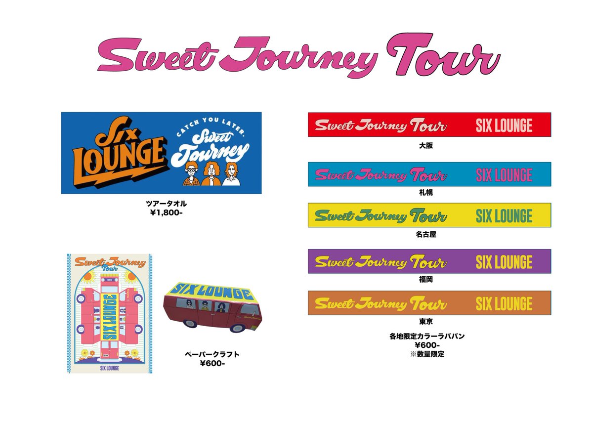 lounge666's tweet photo. 明日はツアー福岡編！

SIX LOUNGE Sweet Journey Tour

6/18(木)Zepp Fukuoka
w/石崎ひゅーい

THANK YOU SOLD OUT！

グッズ先行販売は15:30〜17:30
※各種クレジットカード、QR決済、QUICPay利用可 https://t.co/oZIDjgeUNX