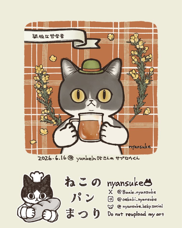 SORANEKO🐱🐾 (@soraneko38) / Posts / X