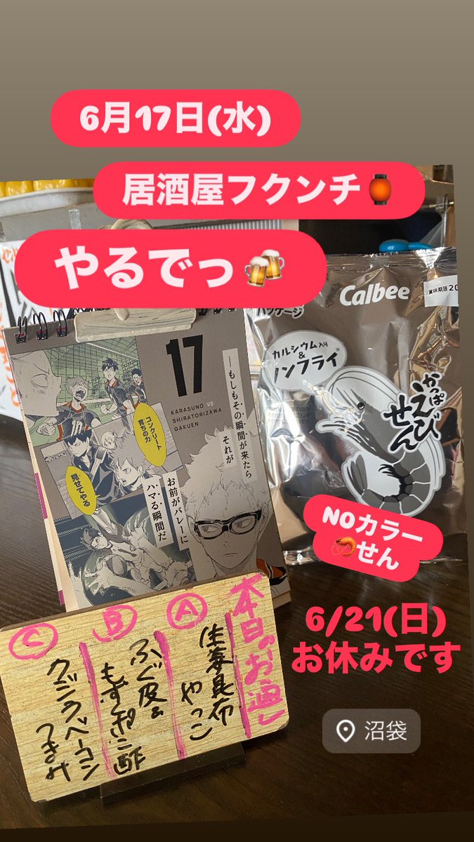 kasugaimisaking's tweet photo. どーも！フクンチです(○･∀･)ﾉ ﾏｲﾄﾞ!!
水曜日のフクンチよろしくでーす💪🍺✨😀

◆青唐辛子みそde真鯛のねぎみそ和え
◆生だこ&amp;トマト塩レモン🍋
◆だし巻き玉子(プレーン／パクチー入り/チーズ入り/ねぎ大葉入り/韓国のり入り)
◆もろこし🌽天ぷら
◆フクンチの鶏もも唐揚げ

など~😋 https://t.co/92Q2Locg3O