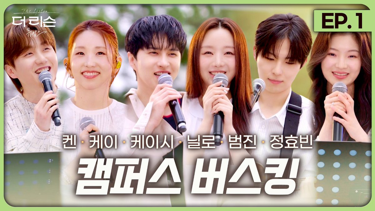 S27M_official's tweet photo. [On-air]
[EP.1] 나왔다 내 플리🎵 여름날의 캠퍼스 라이브🌿 | 켄(KEN), Kei(케이), 케이시, 닐로, 범진, 정효빈 | [#더리슨: #뮤캉스] 배재대 편

🔗 https://t.co/0zpvdERtR5

@jaehwany0406 
#켄 #KEN #이재환 #LeeJaeHwan 
#S27M #에스이십칠엠 https://t.co/fueHx94EDC