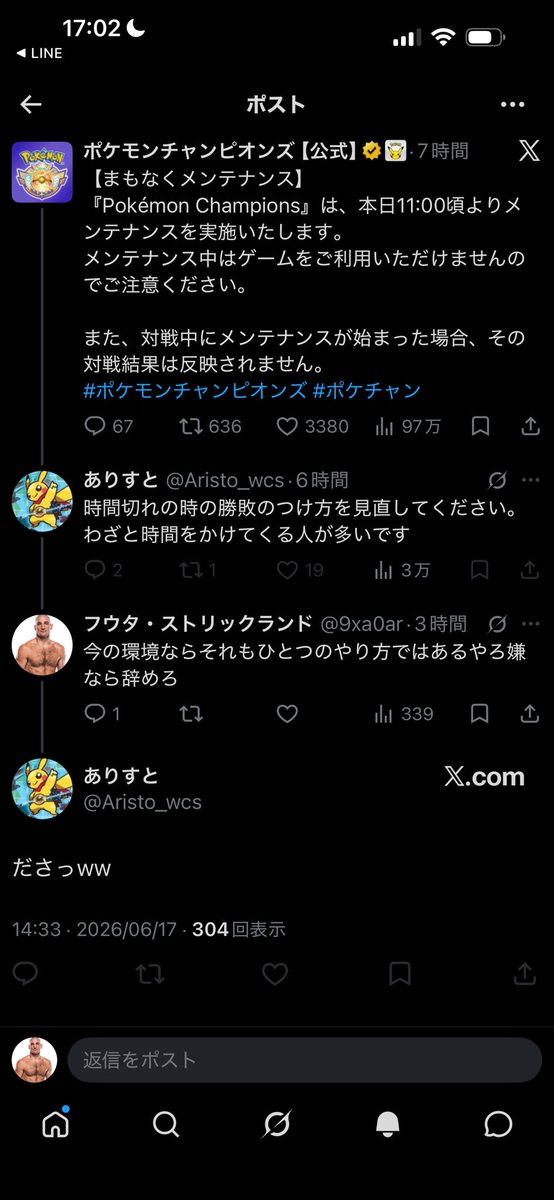 9xa0ar's tweet photo. これだからポケガキはwww
TOD無くなったのも考慮してルールの範囲内でやるのがゲームやねん
TODでも無駄に時間かけたりしてやることあったりするだろうよwww https://t.co/1mxsJ2MSxJ